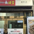 수원 율전동 1:1 피부관리 전문 에스테틱 추천 &#39;에스테틱 서윤&#39;에서 관리받은 후기