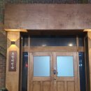 포항여인숙 이미지