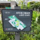 장위3동어린이집 이미지