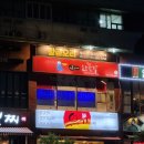 사림동275 | [창원 사림동맛집] 손님으로 가득찬 소문난 지환이네왕족발 내돈내산 솔직후기