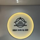 인생감자탕 아산점 이미지