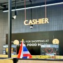 모아마트 | 놓치면 후회 방콕여행 마트 쇼핑리스트 애정템 모아