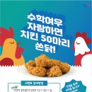 여우치킨 이미지