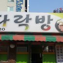 남부다락방 이미지