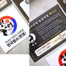 대신산업 | 전남흑염소산업 자유방목 흑염소진액효능 섭취후기