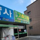 언양가축약품 이미지