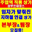 에스알파트너스 - 강남구 강남대로112길 13 | 에스알파트너스