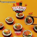 싸다김밥 - 구리시 검배로 24 | 싸다김밥