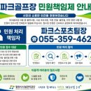 밀양시시설관리공단