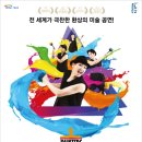 아트 퍼포먼스 페인터즈 이미지