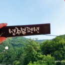 물내음펜션 이미지