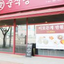 짱식당 - 진주시 | 짱식당