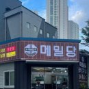메밀당막국수 - 북구 용봉택지로 65 | 메밀당막국수