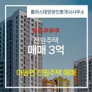 태양공인중개사사무소 | 미원면 매매 3억 - 플러스태양공인중개사사무소