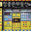 참좋은 약국 | [대연동 원룸·오피스텔 찾는다면? 참좋은부동산 이용 후기와 꿀팁 대공개]