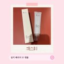 엑스미 수분진정앰플 여름에도 끈적임 없이 쓰기 좋은 실키 베리어 수 앰플 후기