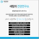 새양산요양병원 이미지