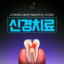고현치과의원 네이버블로그