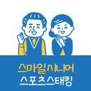 실버클럽경로당 이미지