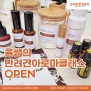 반려동물을 위한 천연아로마제품 원데이 클래스 이미지