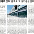 올림픽 공인중개사사무소 이미지