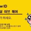 아담이브헤어