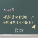 류수학학원