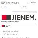 주식회사지냄 이미지