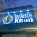 와플칸성남점 이미지