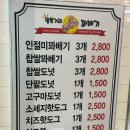 숙대 말죽거리 꽈배기 후기 (전참시 조나단 단골집)