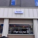 시라 | 광주 오치동 돈카츠 맛집 타루카츠 안심카츠 시오카라시라멘 후기
