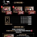 꽃담우정육식당기업도시직영점 이미지