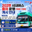 202 프레시안