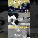 비와 당신"Rain and you(라디오 스타ost)빗소리/슬기로운 의사생활ost/박중훈/이무진/럼블피쉬/코드 이미지