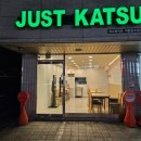 저스트카츠 - 강남구 강남대로126길 18 | 저스트카츠
