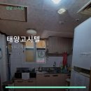 태양고시텔 방문 후기