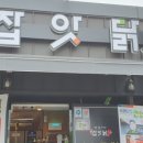 잡앗닭