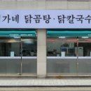 서가네닭곰탕 - 남구 돋질로350번길 14 | 서가네닭곰탕