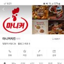 마니커치킨 - 양평군 | 마니커치킨