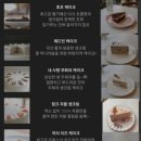 케잌집 - 용인시 처인구 양지로143번길 3 | 케잌집