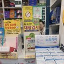 사당13번약국 이미지