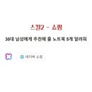 크로바쇼핑