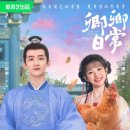 "경경일상" with 백경정 &amp; 전희미. 이미지
