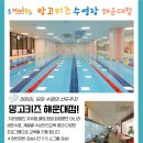 망고키즈수영장 해운대점 이미지