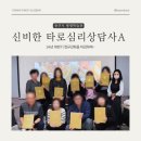 신비한 타로심리상담사 B반 이미지