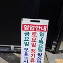 맛정 | 용인 백암 맛집 진한 국물맛 정 추어탕 후기