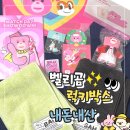 럭키 | 벨리곰 럭키박스 내돈내산 후기