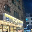 연희양꼬치 - 아산시 탕정면로8번길 10-12 | 연희양꼬치