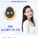 KBS 뉴스제작 1부 기자 윤소윤 이미지