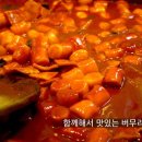 버무리떡볶이세종 이미지